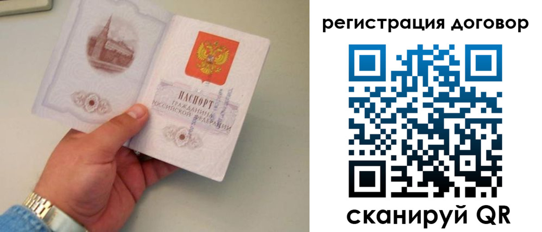 прописка штамп в Ефремове
