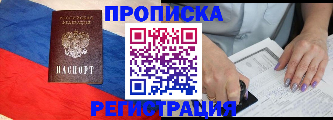 временная регистрация в Ефремове