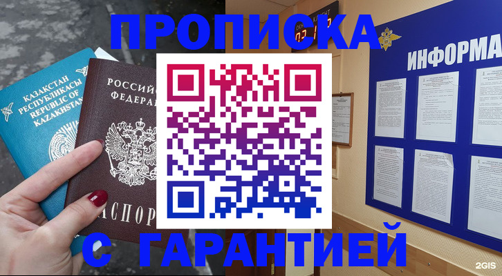 временная регистрация надежно в Ефремове